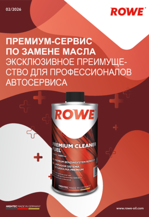 БРОШЮРА ПРЕМИУМ-СЕРВИС  ПО ЗАМЕНЕ МАСЛА