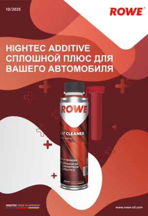 HIGHTEC ADDITIVE
