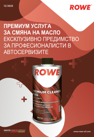 ROWE_Brochure_Premium-Additives_BG_12-2025_WEB.pdf